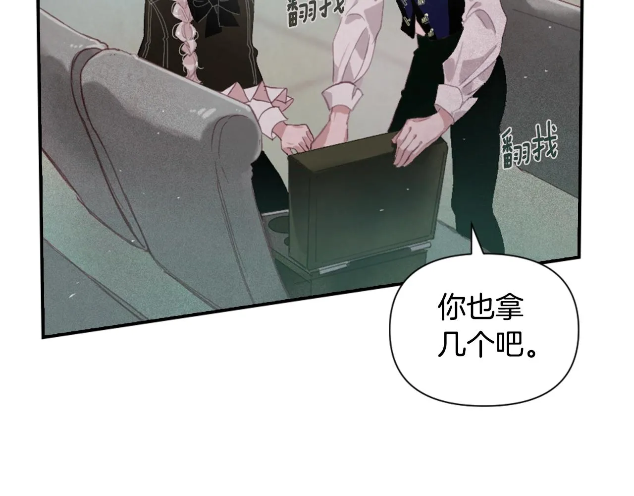 第4话 魔物来袭 第68页