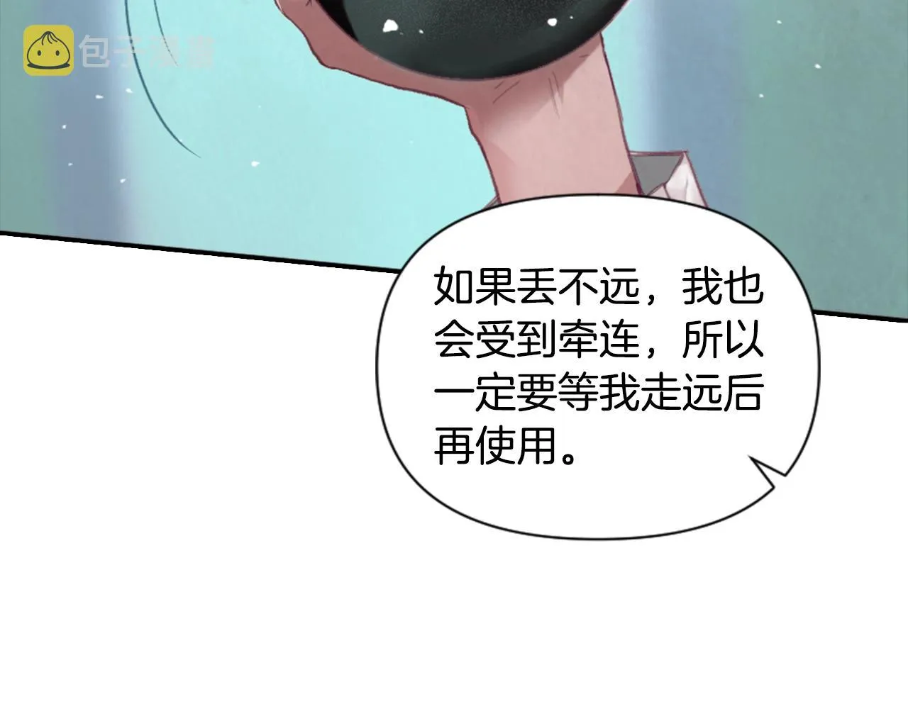 第4话 魔物来袭 第70页