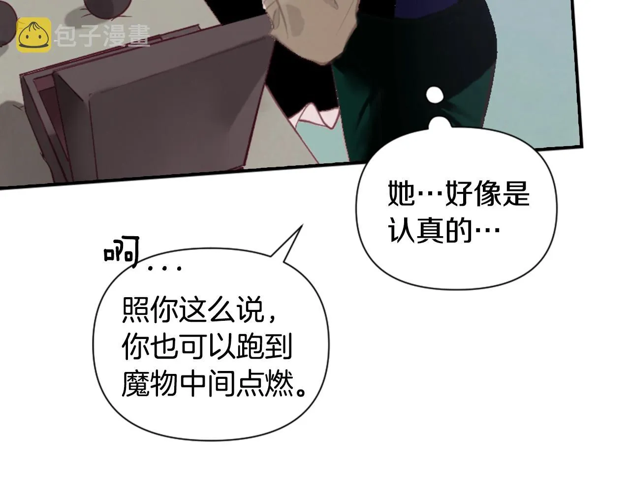 第4话 魔物来袭 第73页
