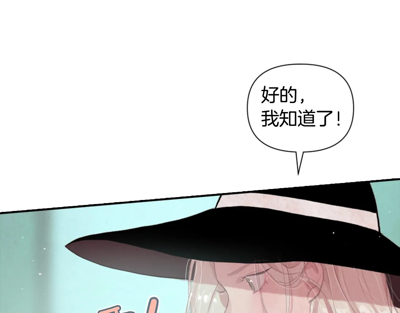 第4话 魔物来袭 第74页