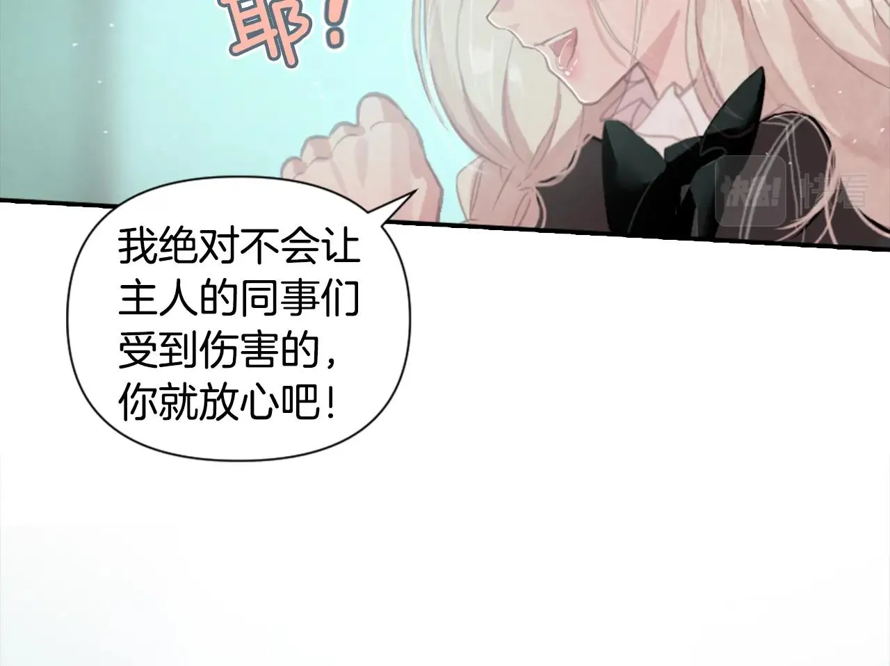 第4话 魔物来袭 第75页