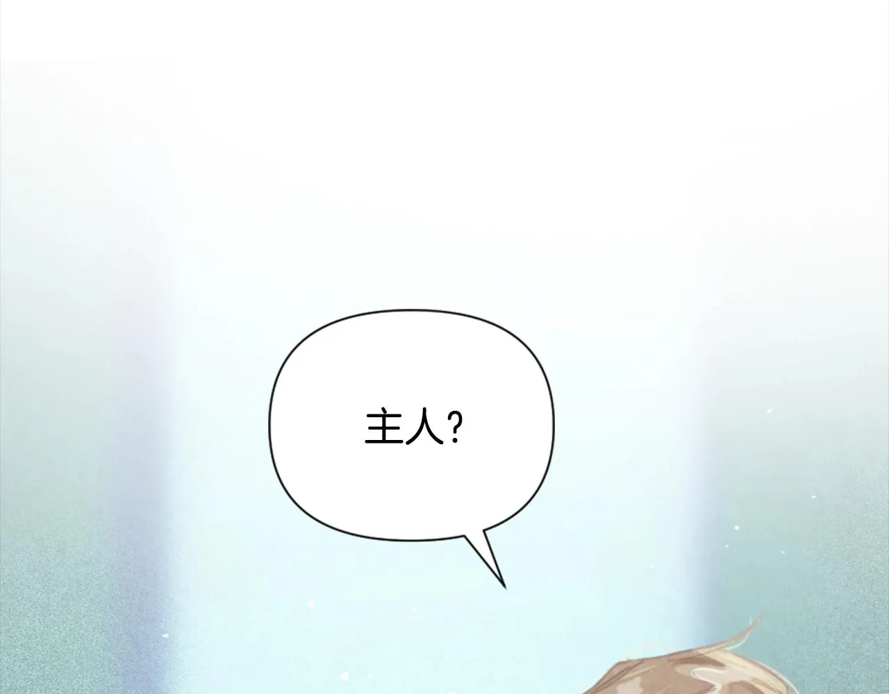 第4话 魔物来袭 第76页