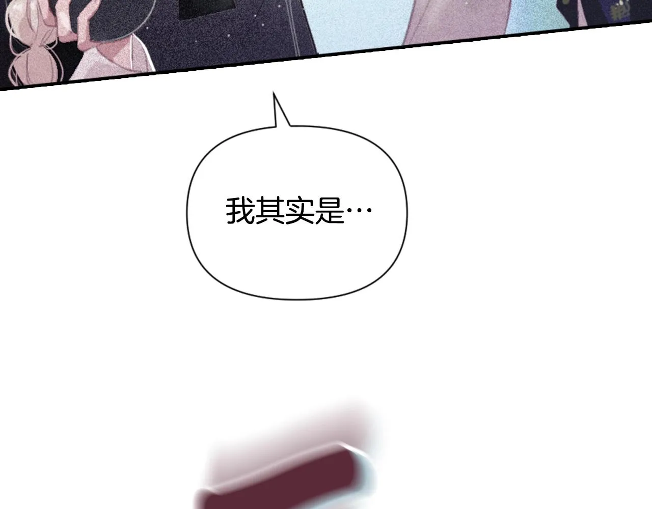 第4话 魔物来袭 第78页