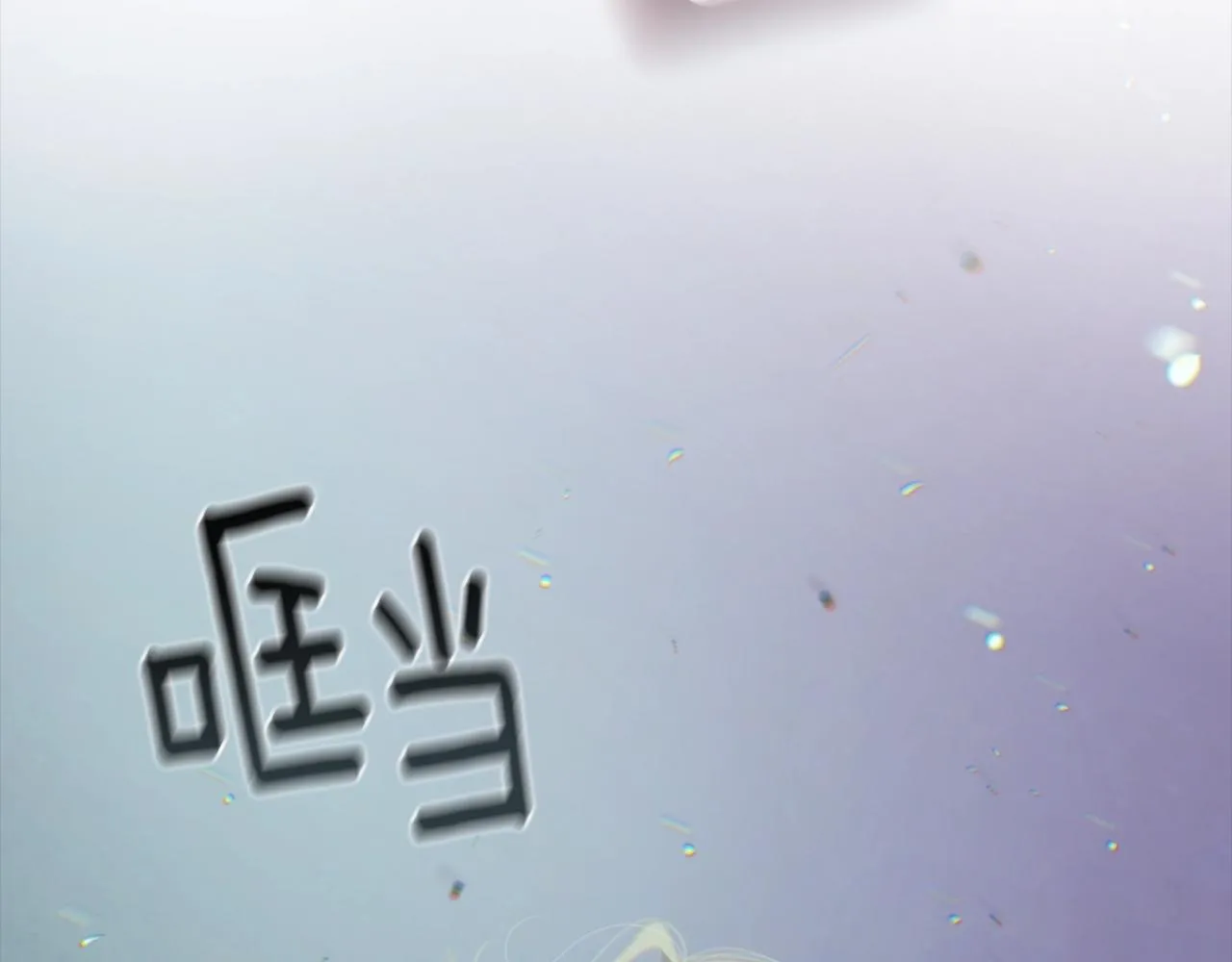 第4话 魔物来袭 第80页