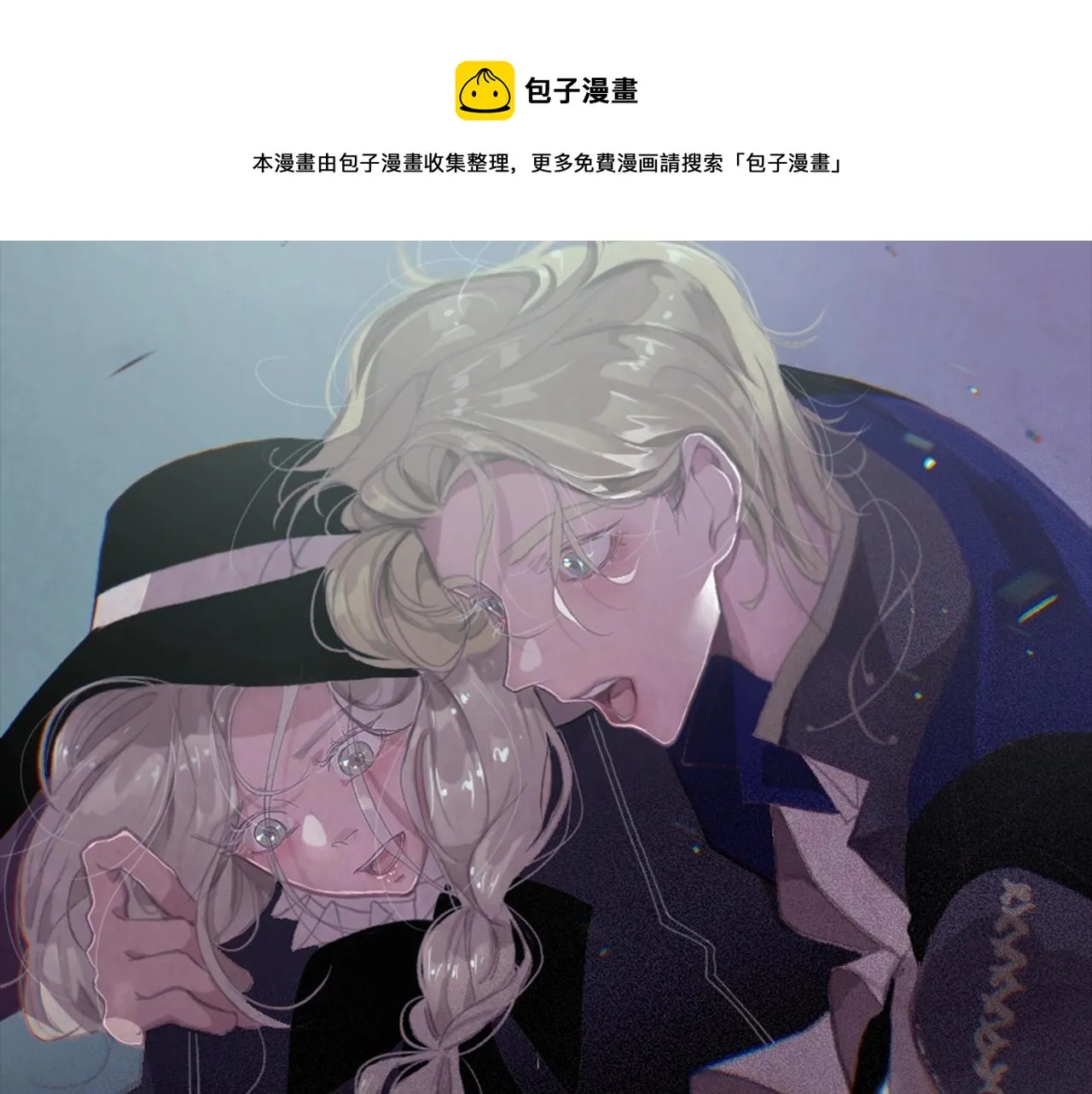 第4话 魔物来袭 第81页