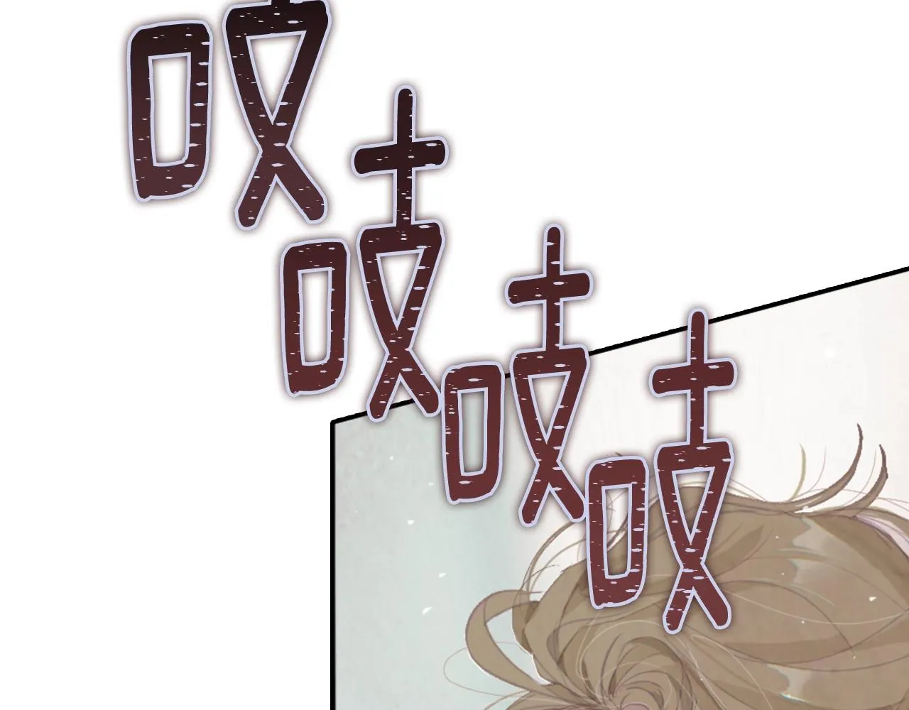 第4话 魔物来袭 第87页