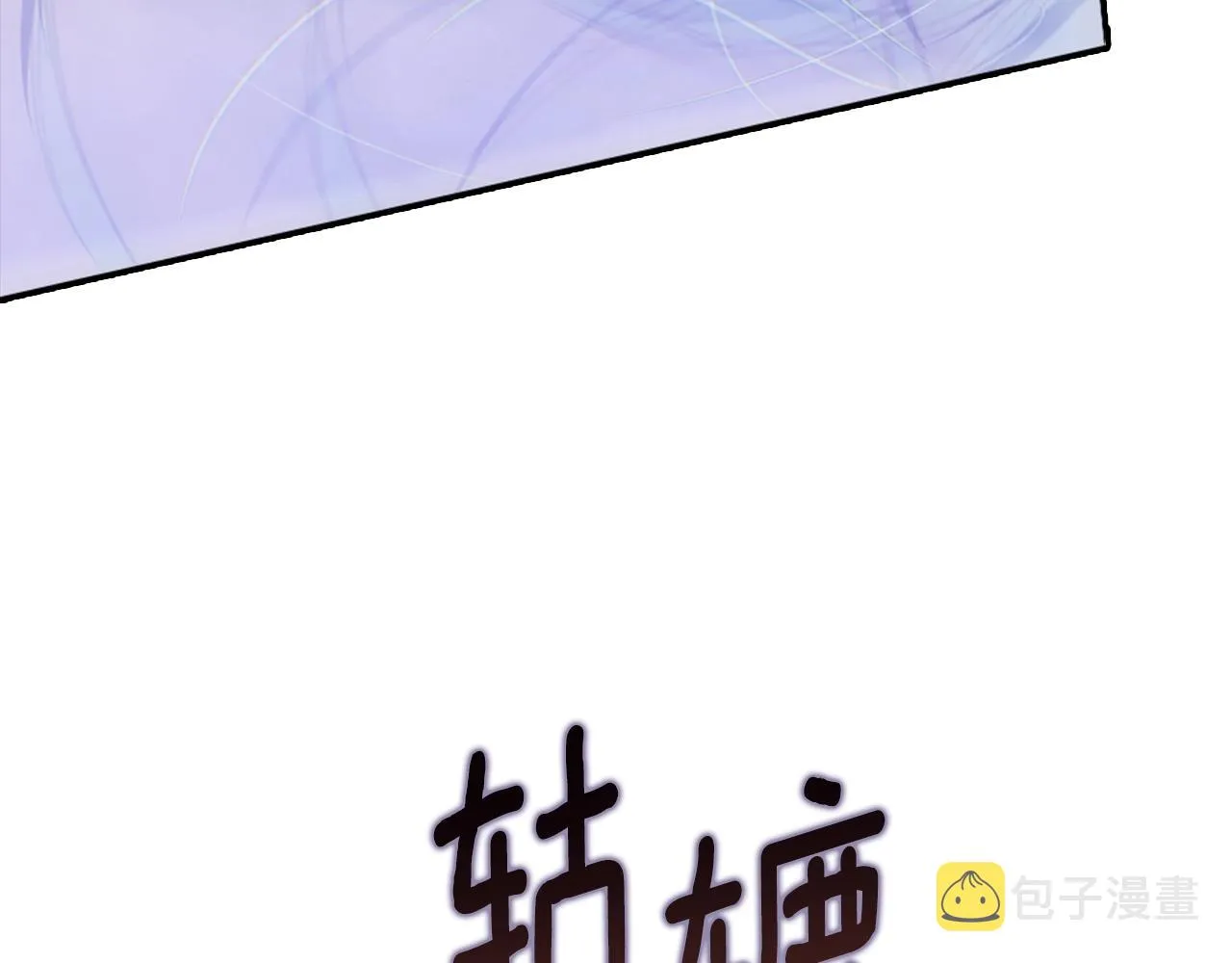 第4话 魔物来袭 第90页