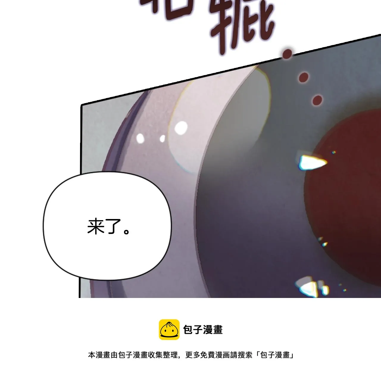 第4话 魔物来袭 第91页
