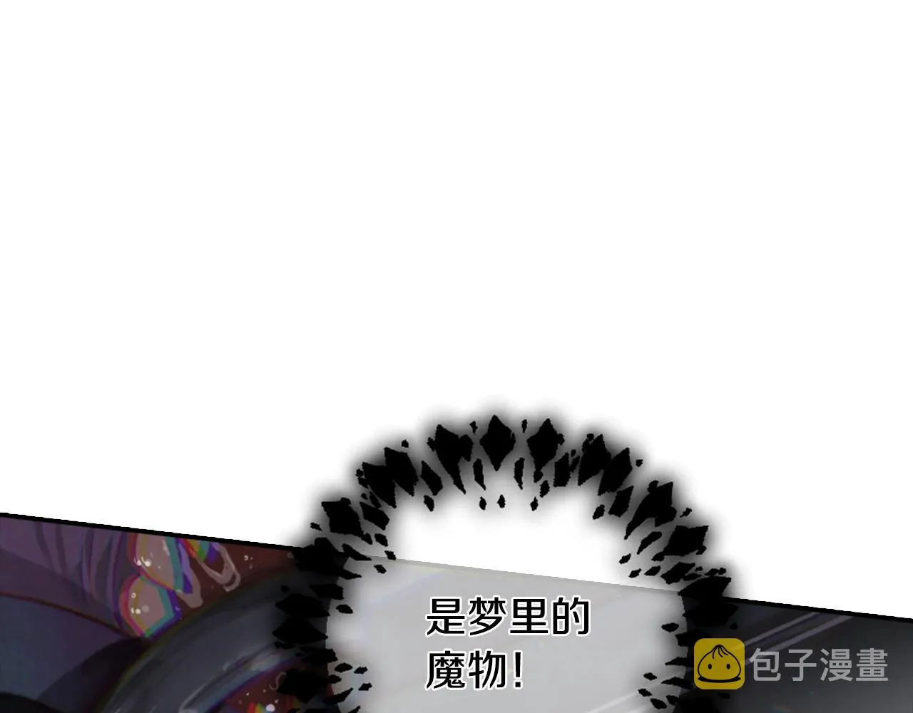 第4话 魔物来袭 第93页