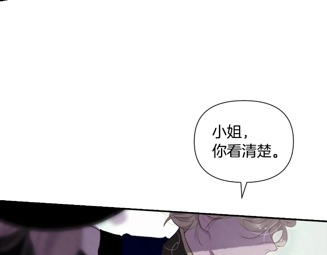 第4话 魔物来袭 第97页