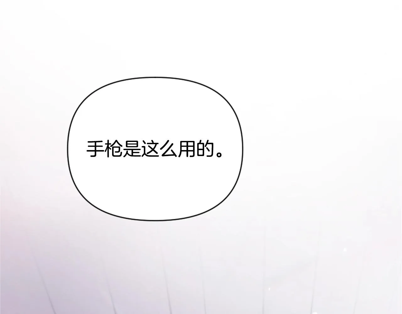 第4话 魔物来袭 第99页