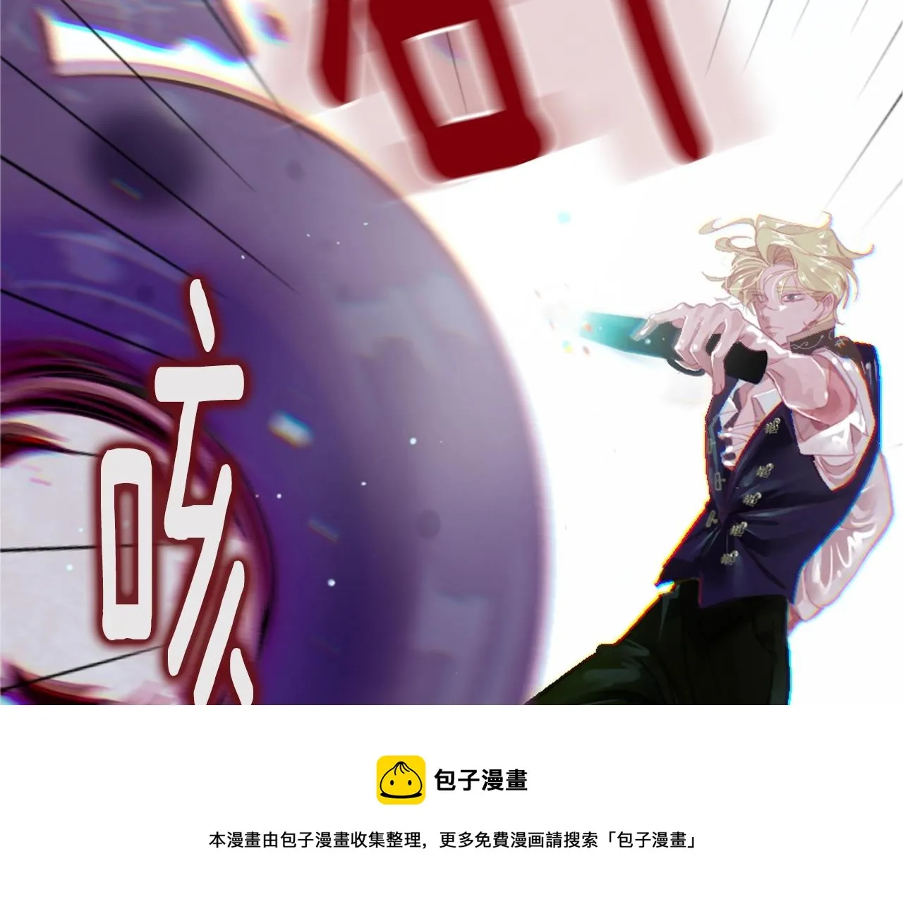 第4话 魔物来袭 第101页
