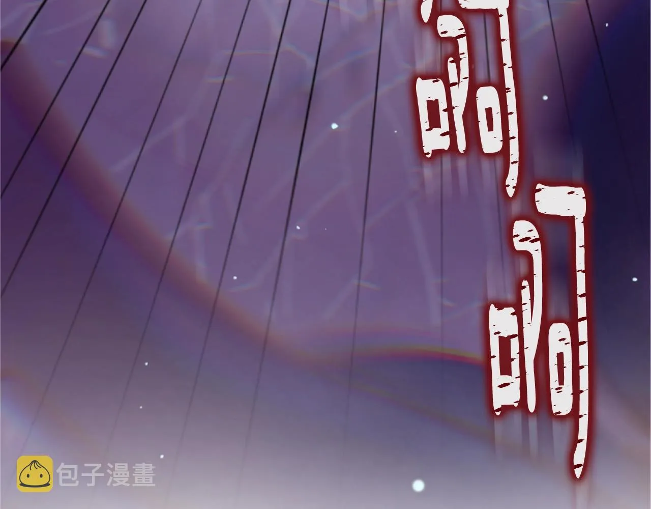 第4话 魔物来袭 第103页