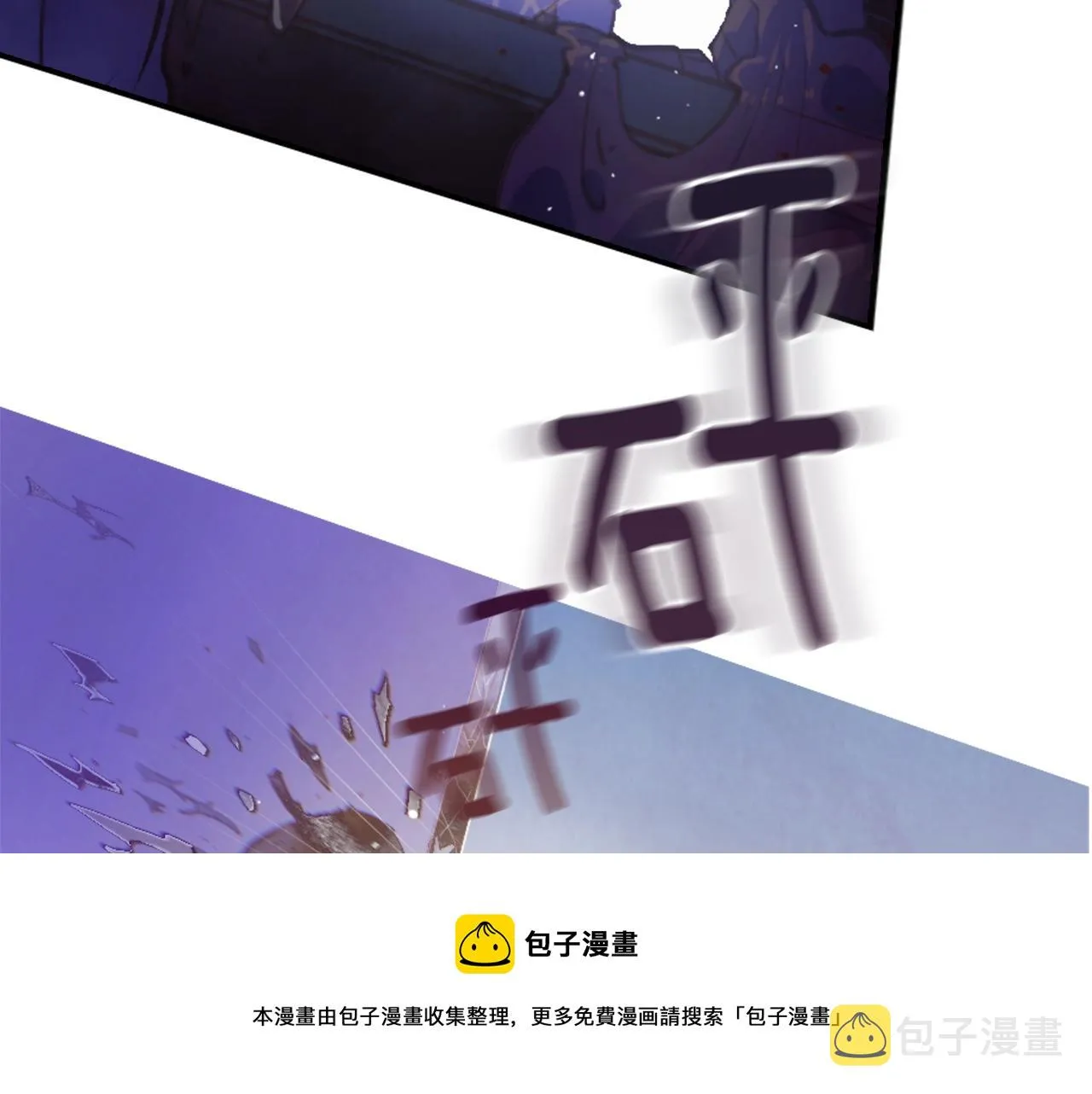 第4话 魔物来袭 第111页