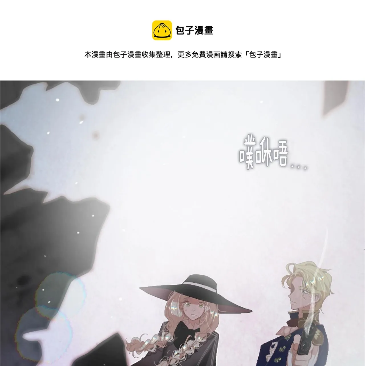 第4话 魔物来袭 第121页