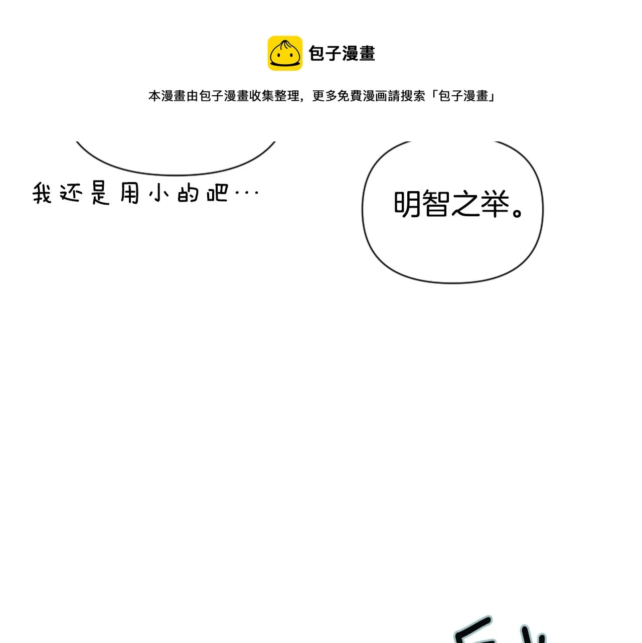 第4话 魔物来袭 第131页