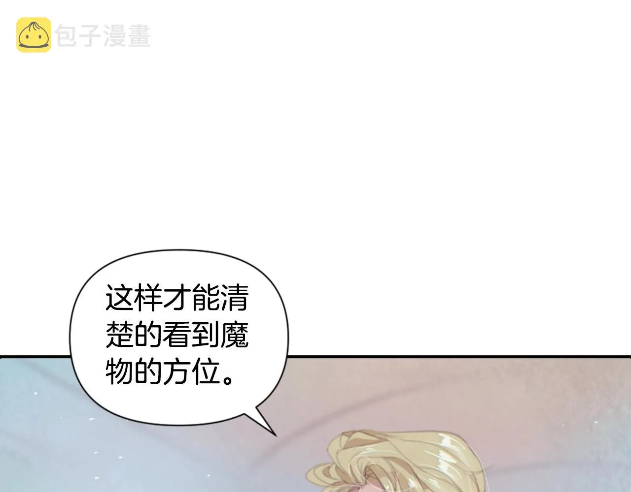第4话 魔物来袭 第134页