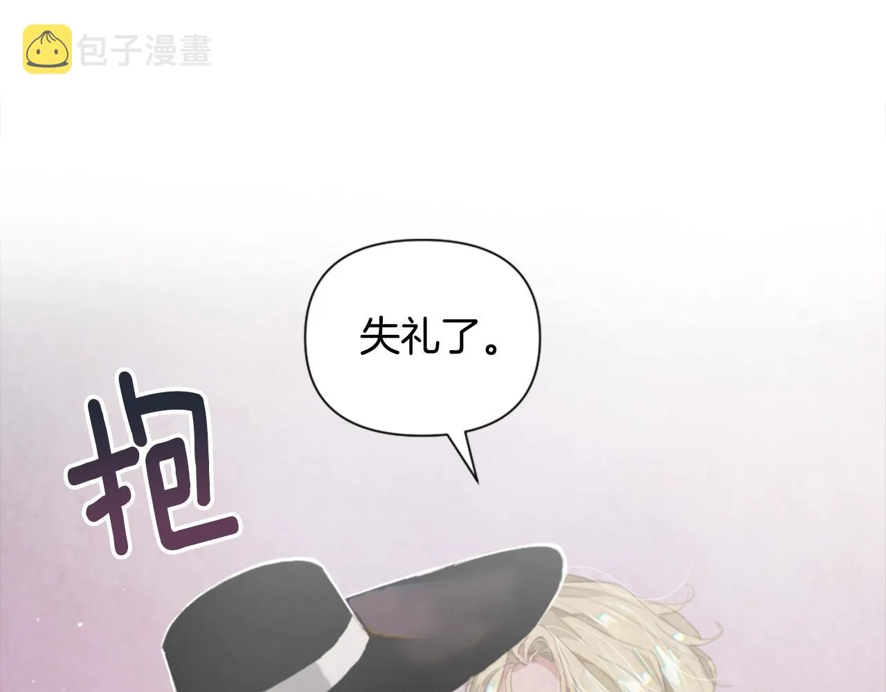 第4话 魔物来袭 第138页