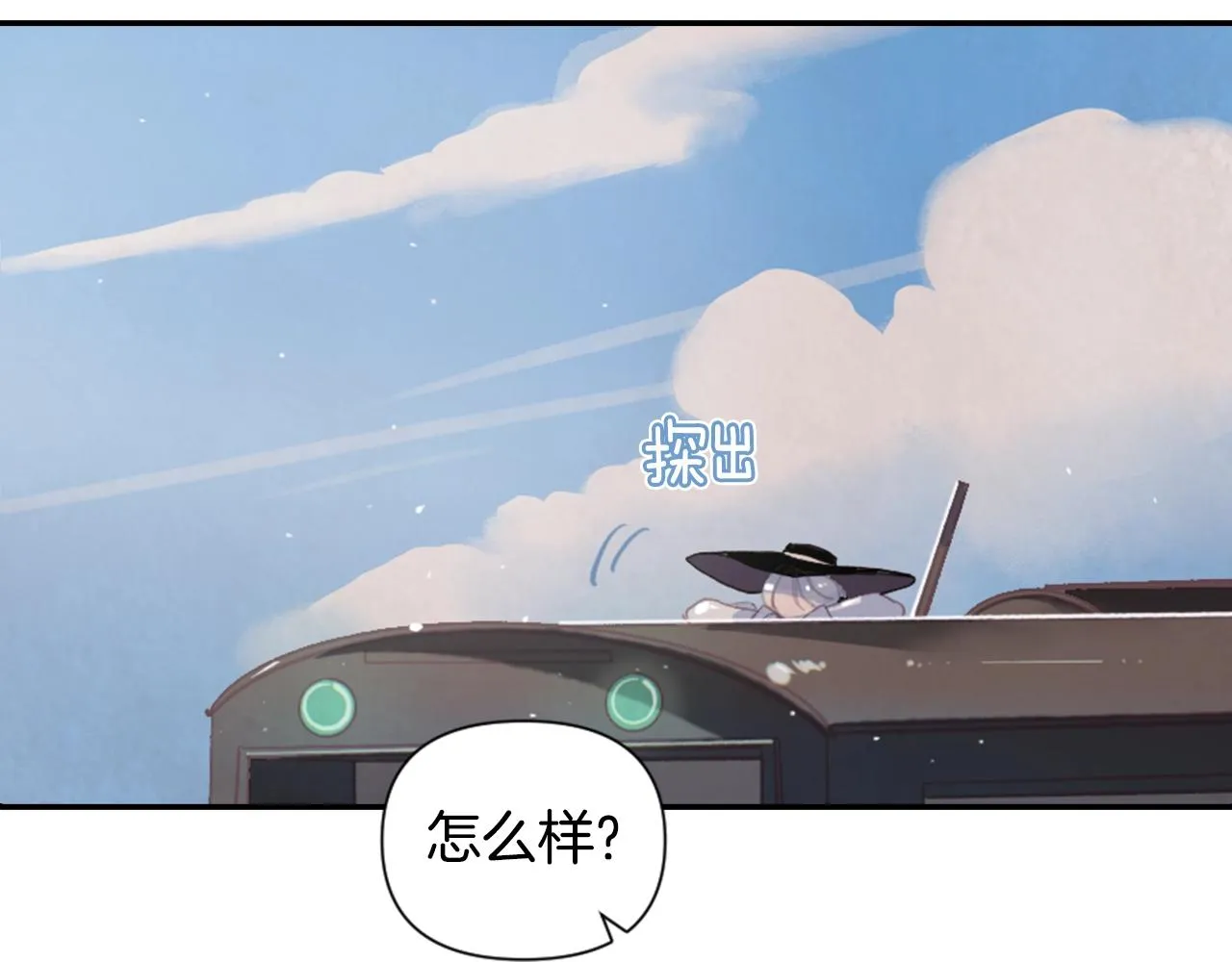 第4话 魔物来袭 第142页
