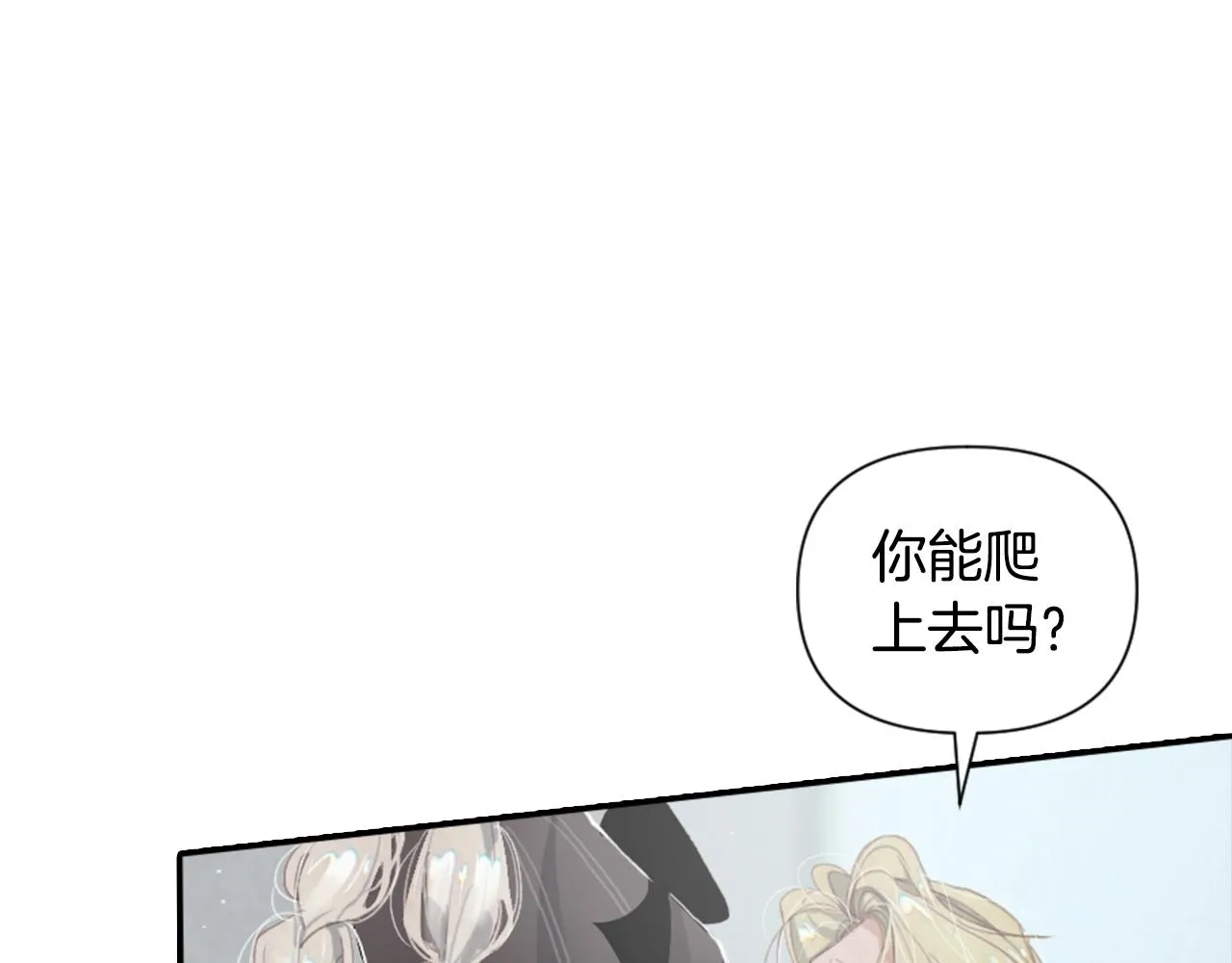 第4话 魔物来袭 第143页