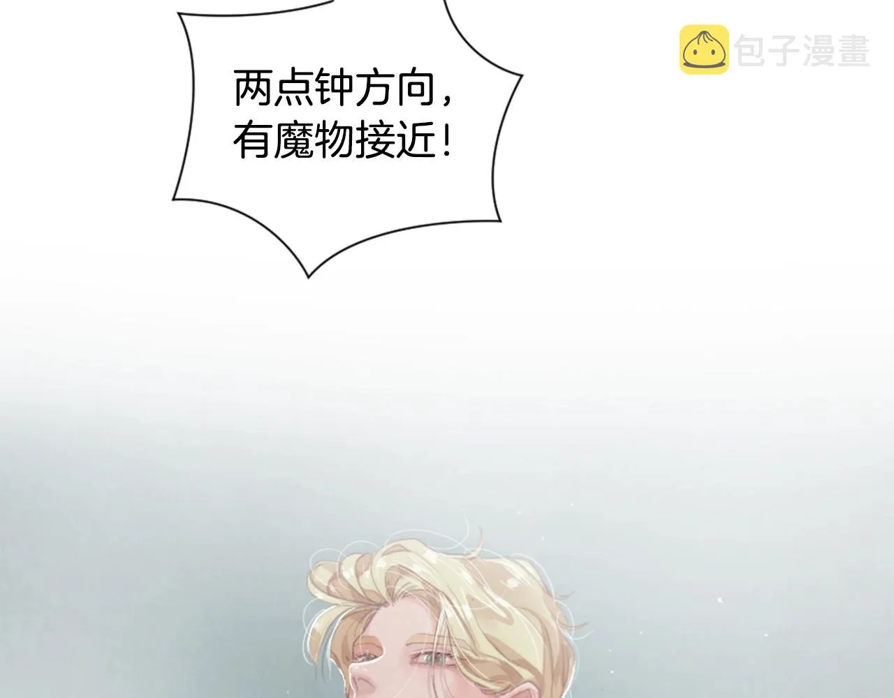 第4话 魔物来袭 第158页