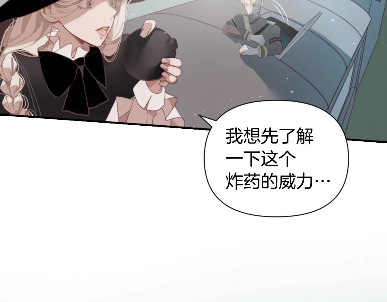 第4话 魔物来袭 第163页