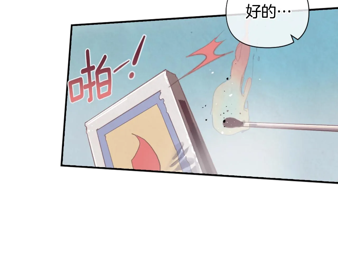 第4话 魔物来袭 第167页
