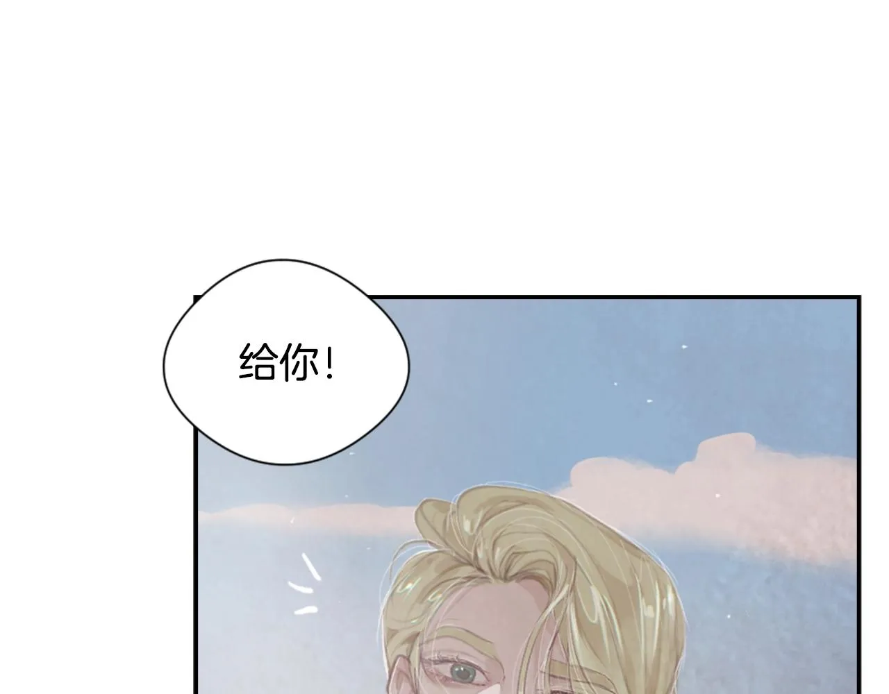 第4话 魔物来袭 第168页