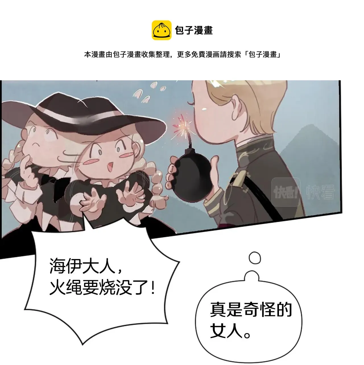 第4话 魔物来袭 第171页