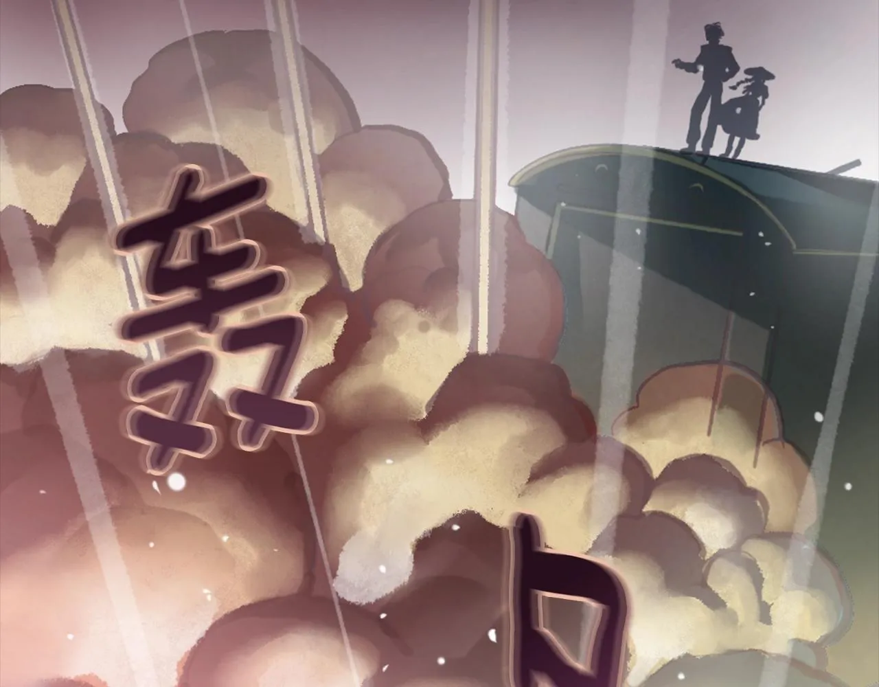 第4话 魔物来袭 第184页