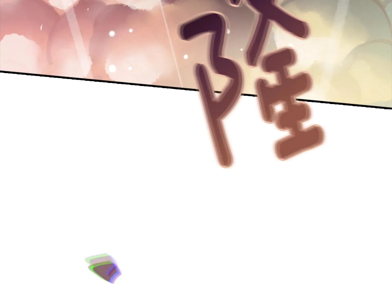 第4话 魔物来袭 第185页