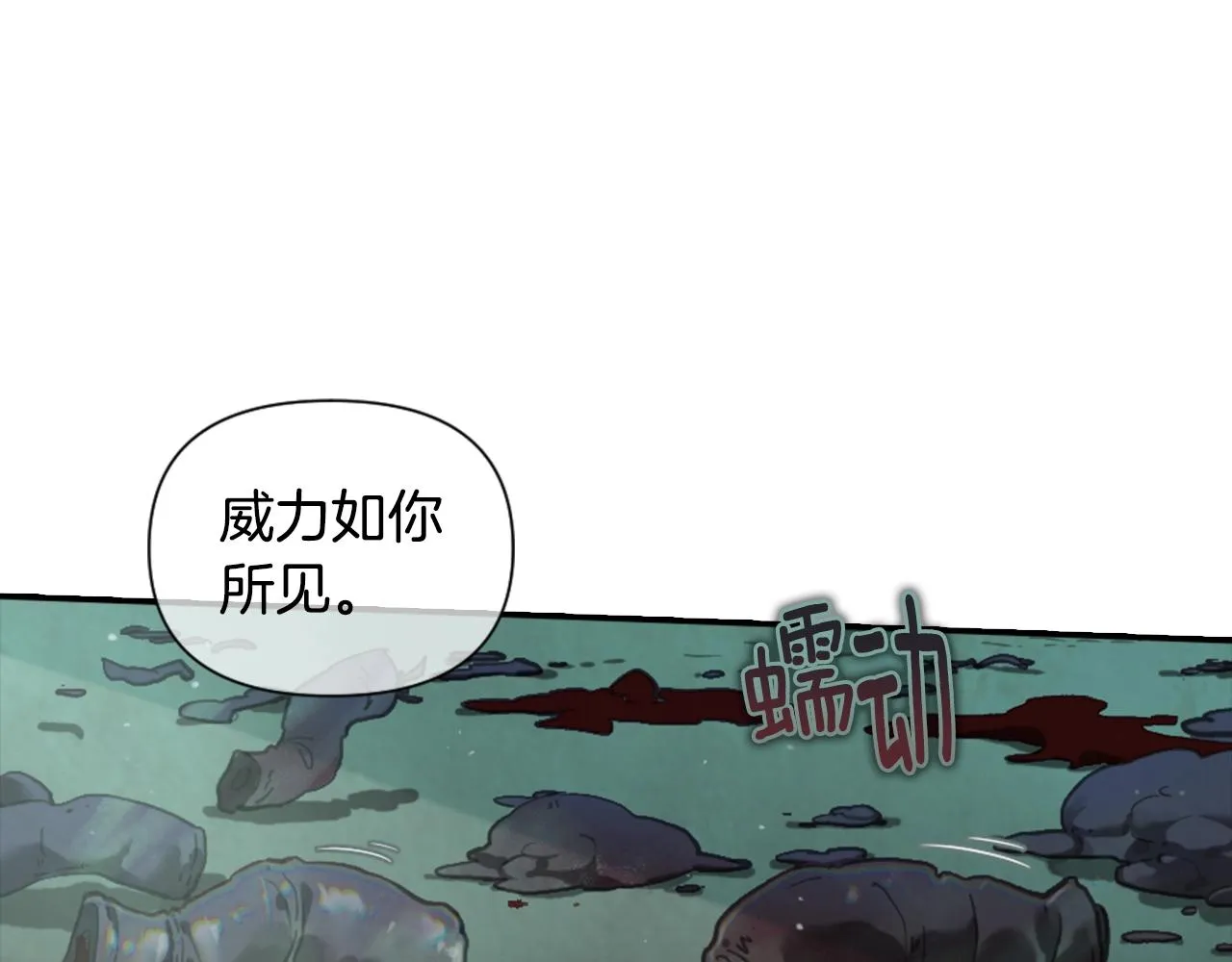 第4话 魔物来袭 第189页