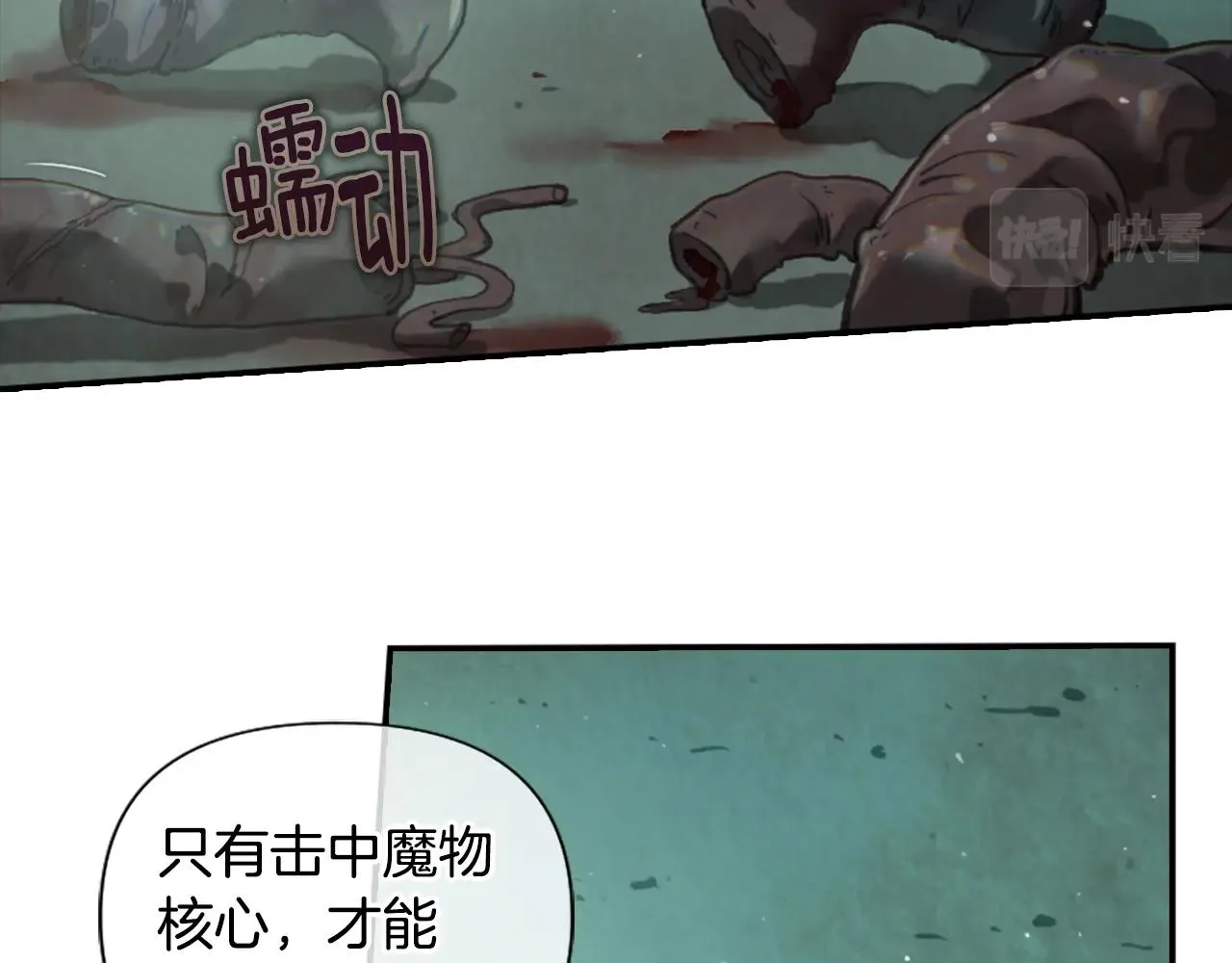 第4话 魔物来袭 第190页