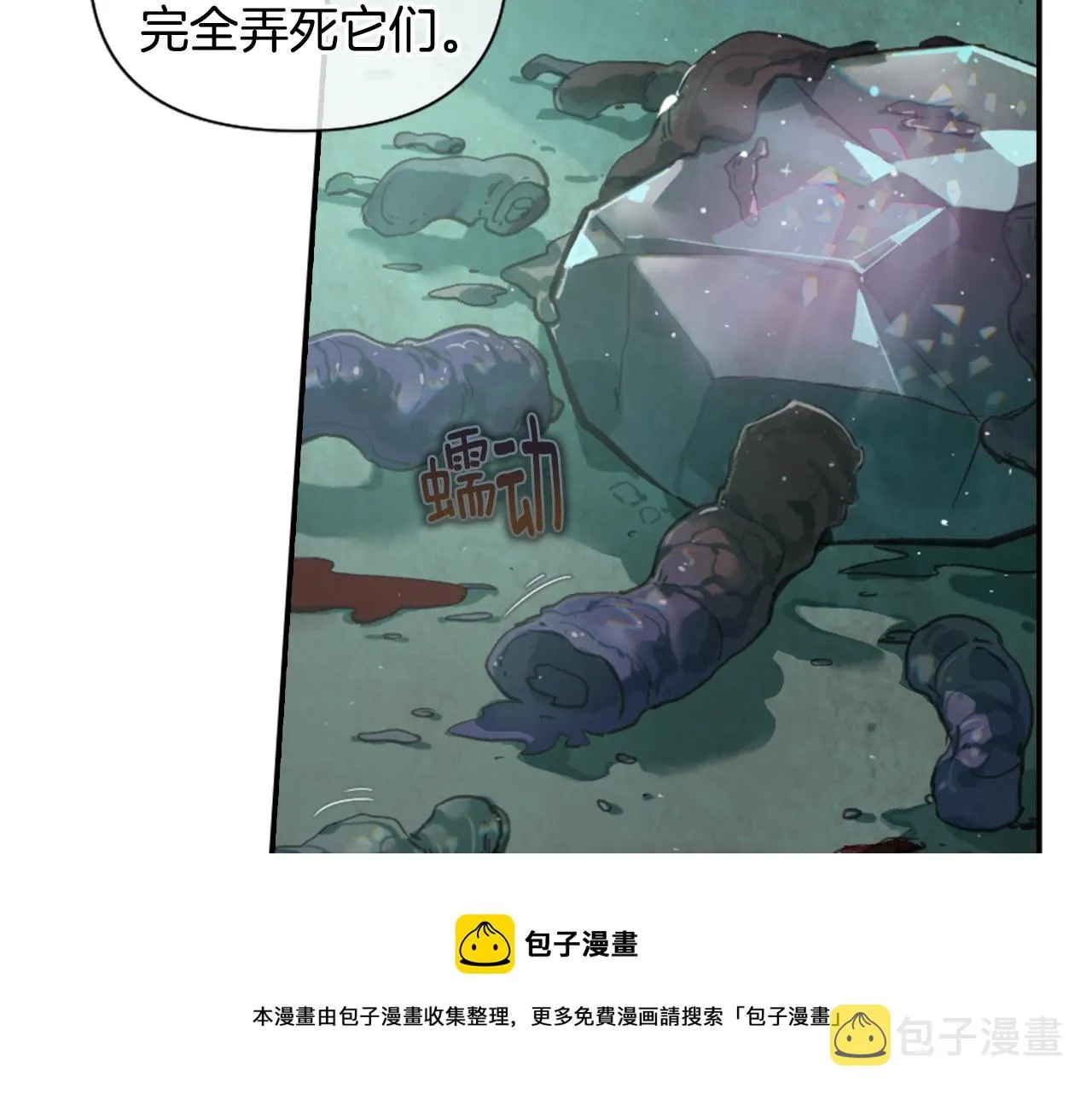 第4话 魔物来袭 第191页