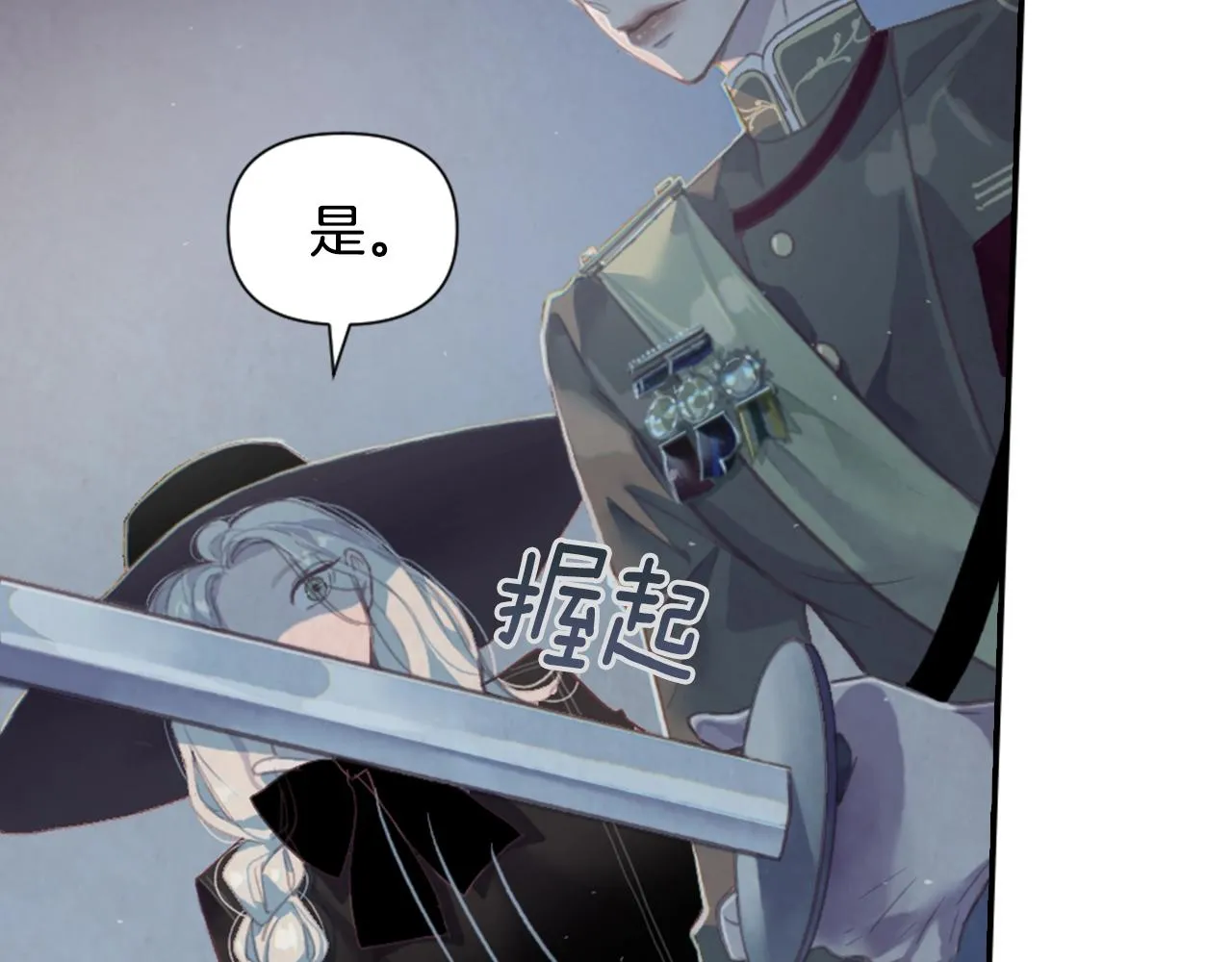 第4话 魔物来袭 第193页