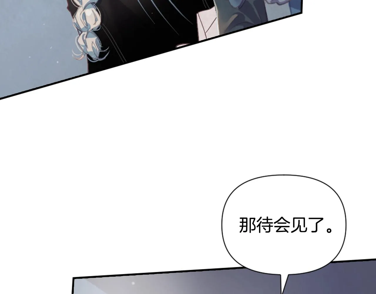 第4话 魔物来袭 第194页