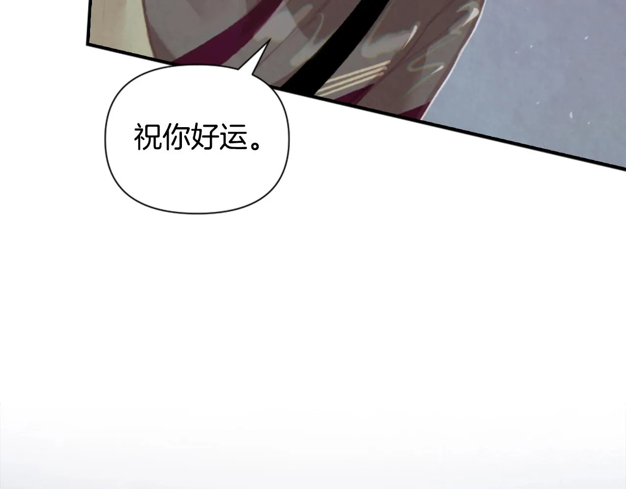 第4话 魔物来袭 第196页