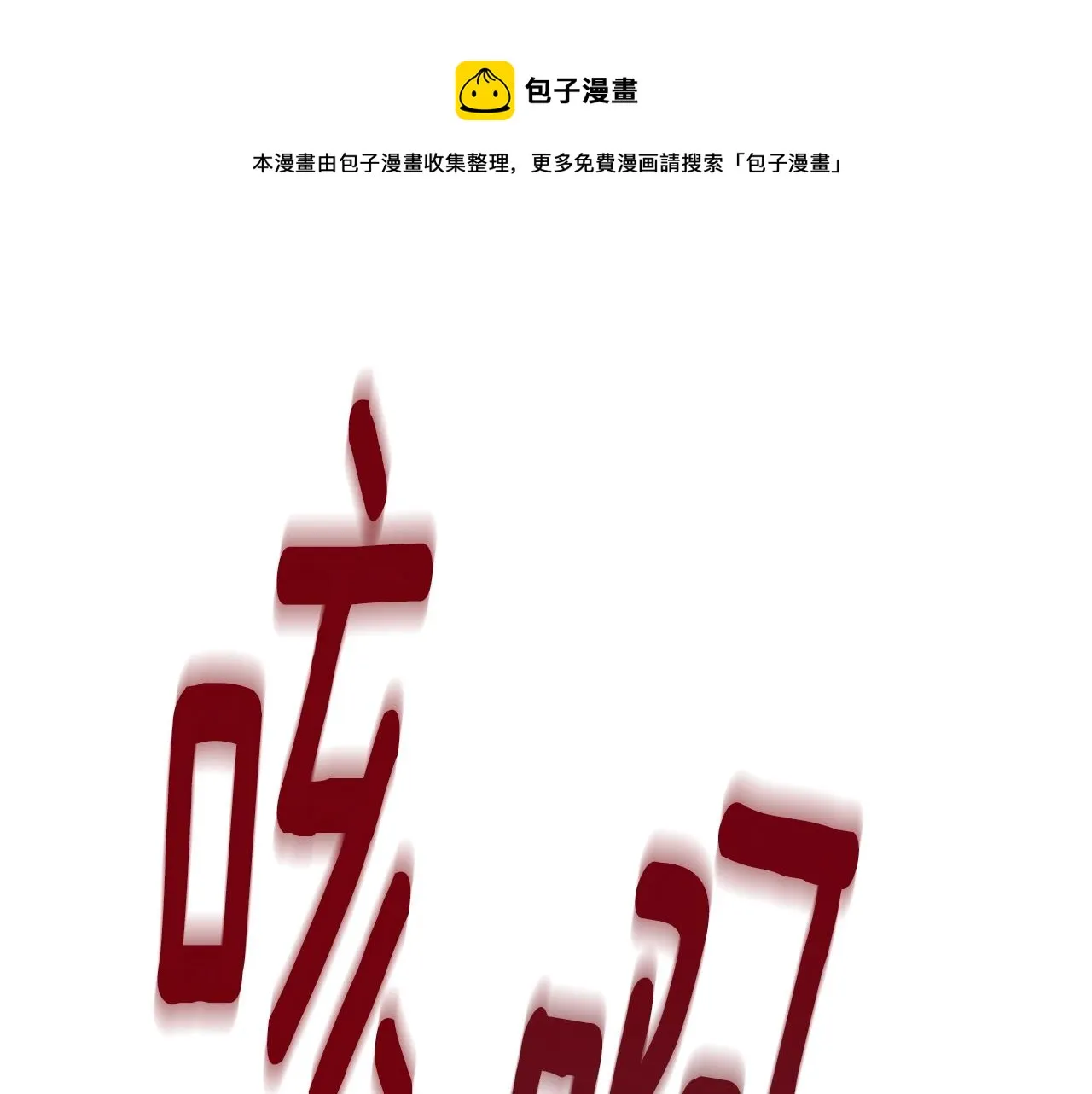 第4话 魔物来袭 第201页
