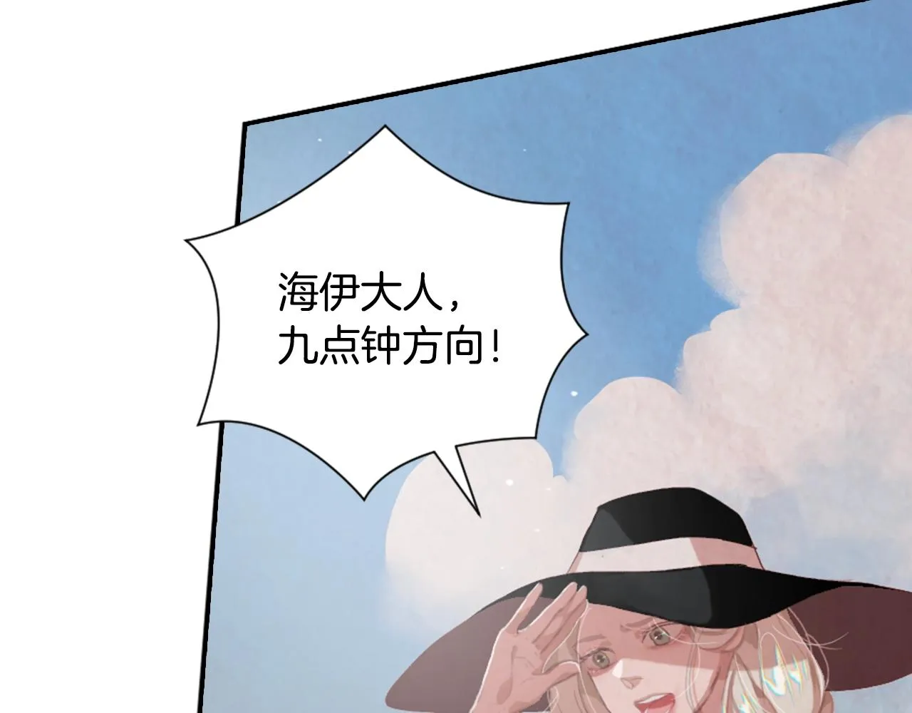 第4话 魔物来袭 第213页
