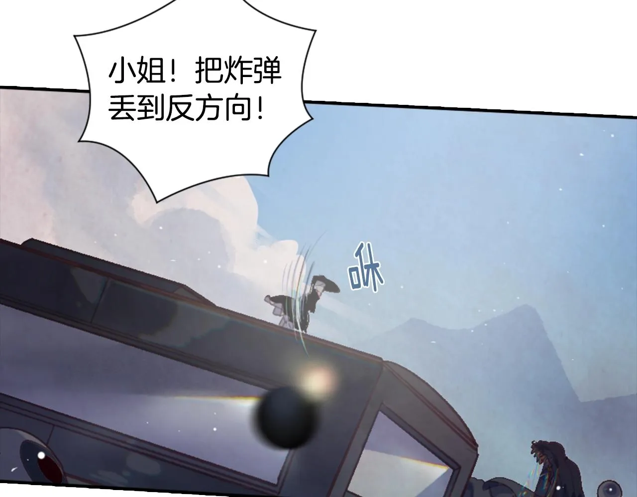 第4话 魔物来袭 第215页