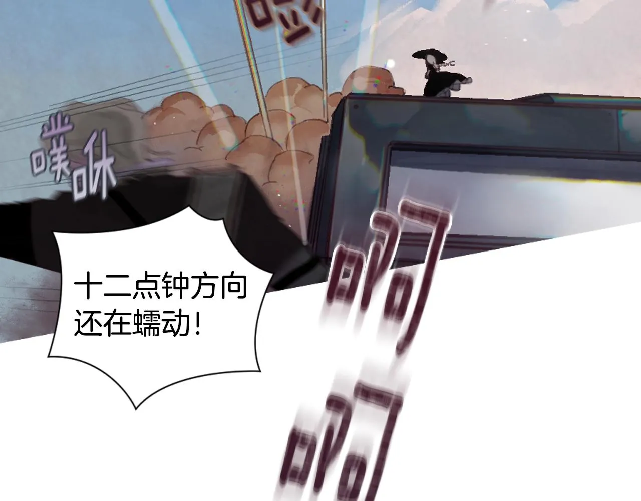 第4话 魔物来袭 第217页