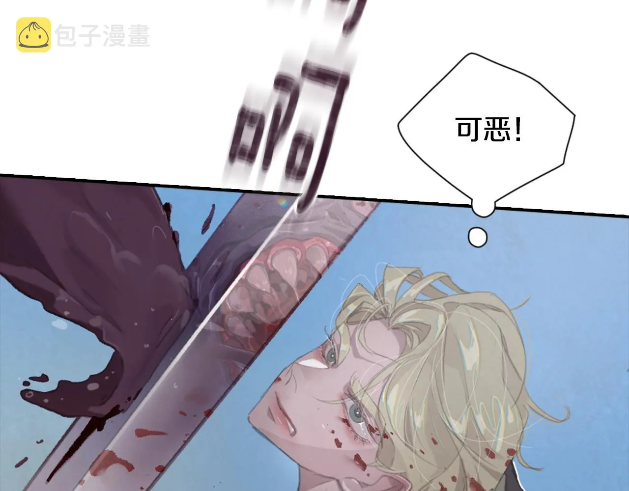第4话 魔物来袭 第218页