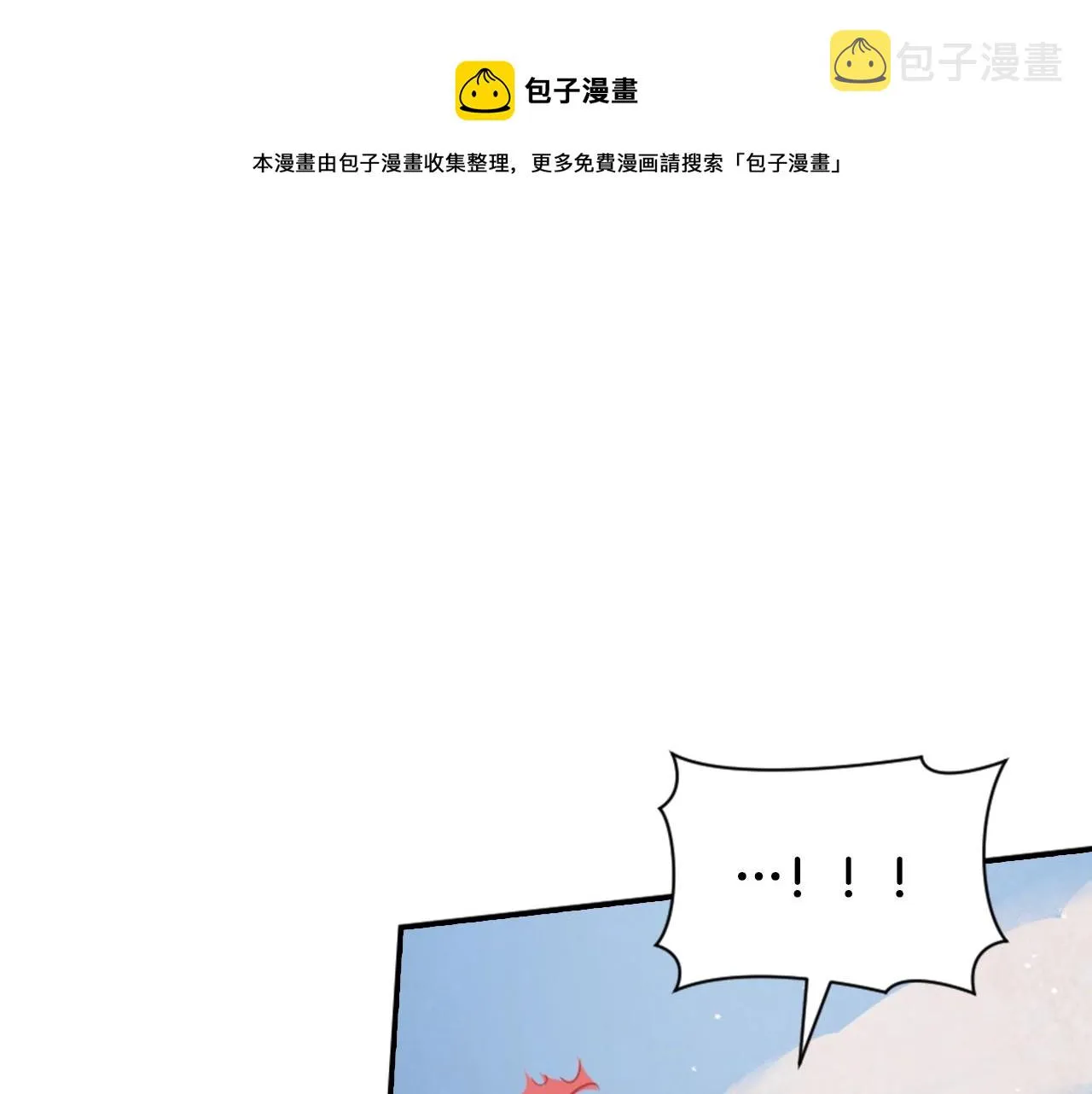 第4话 魔物来袭 第221页