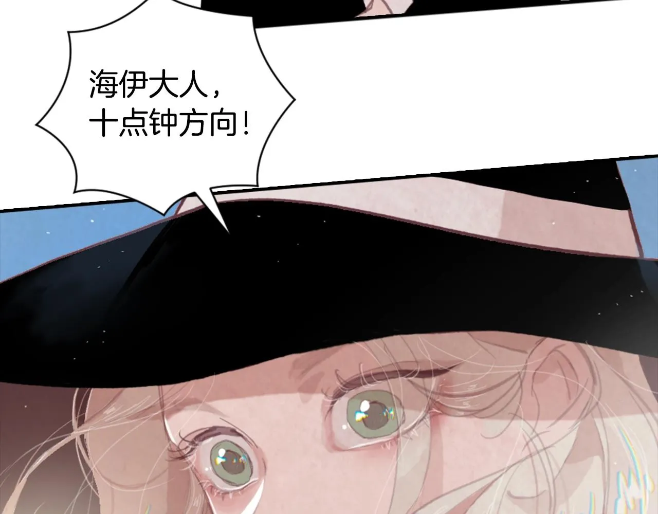 第4话 魔物来袭 第223页