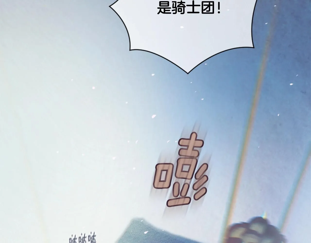 第4话 魔物来袭 第225页