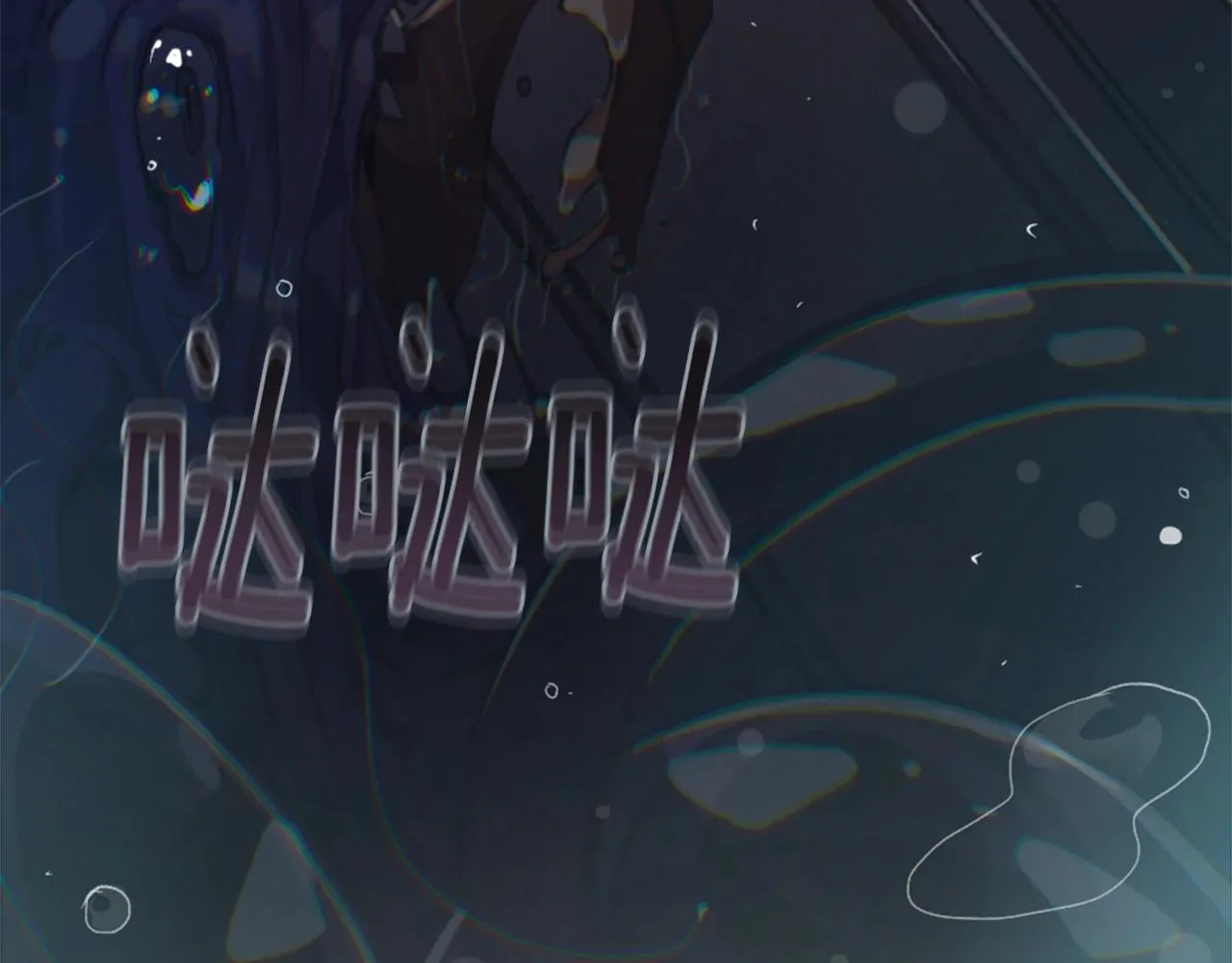 第4话 魔物来袭 第228页