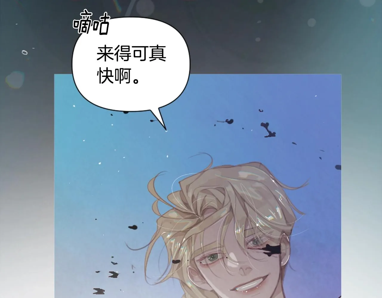 第4话 魔物来袭 第229页