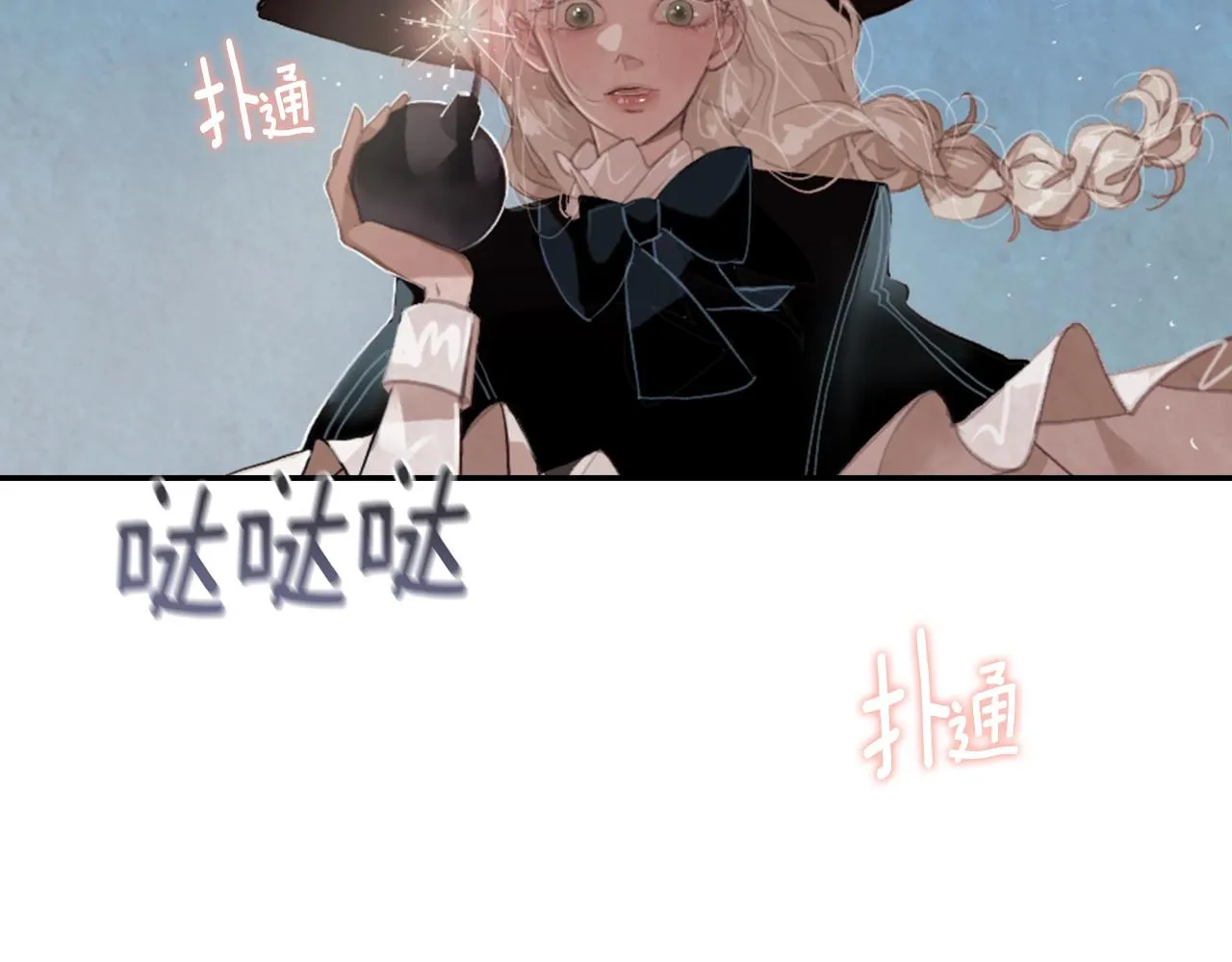 第4话 魔物来袭 第233页