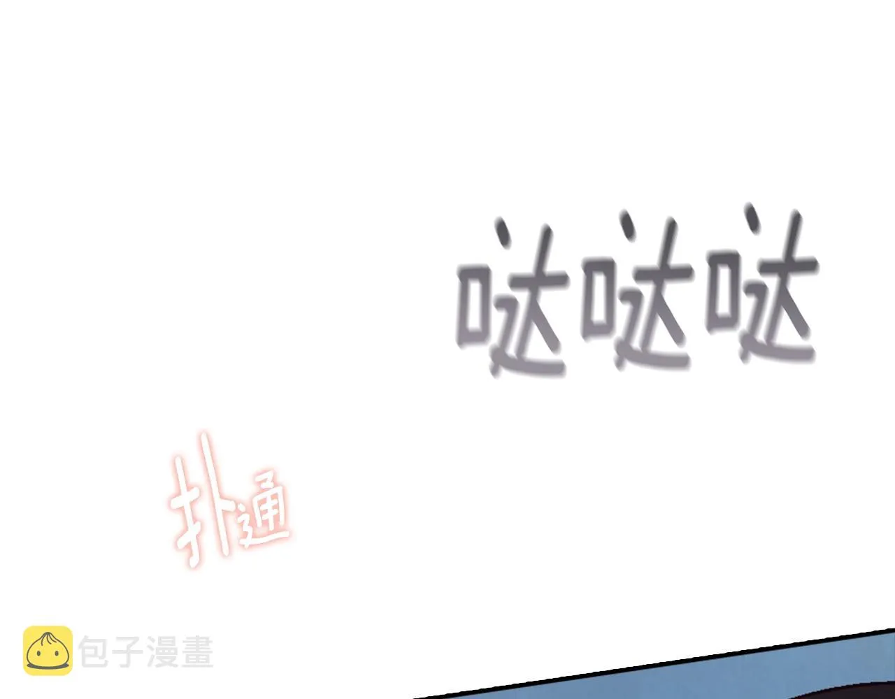 第4话 魔物来袭 第234页