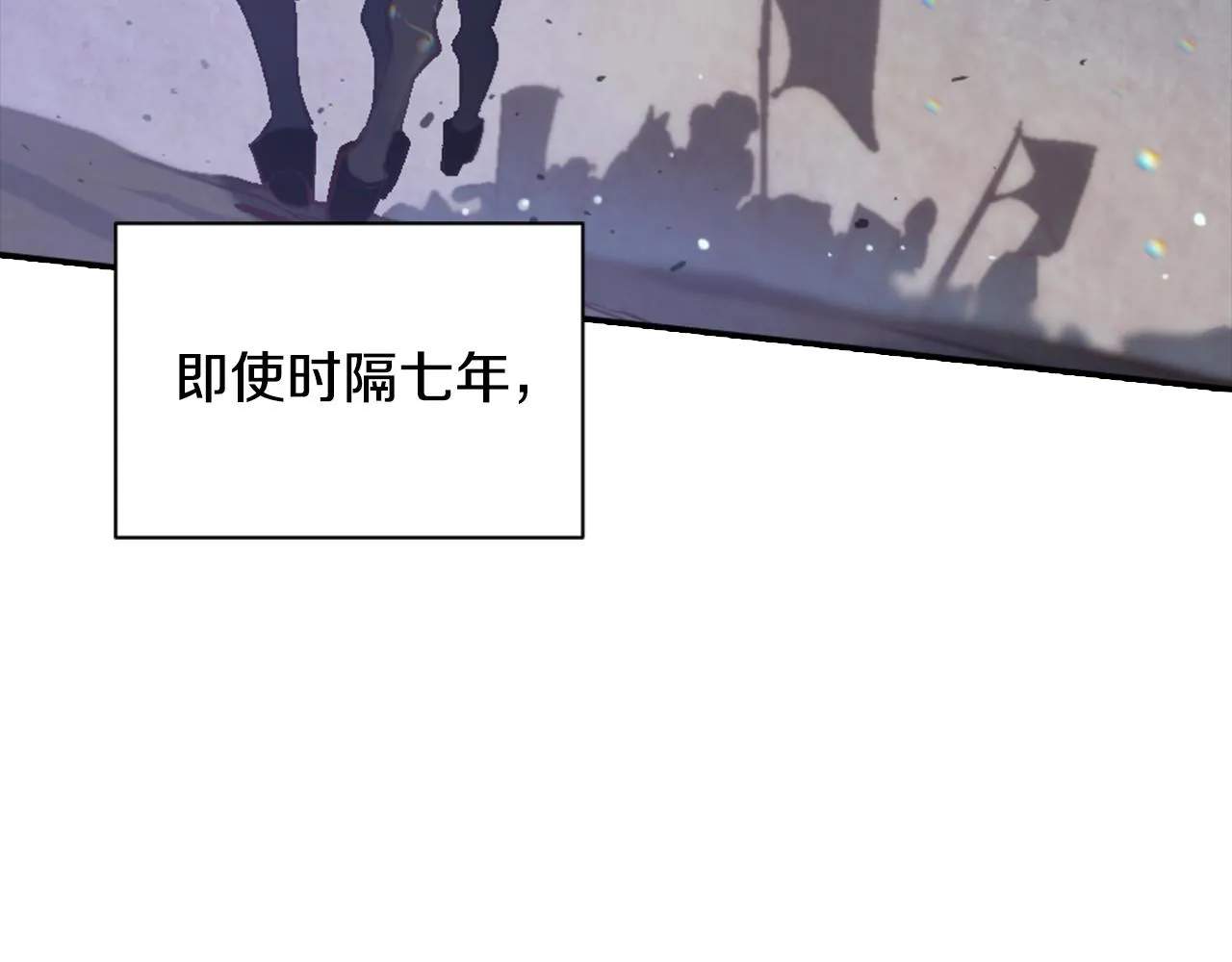 第4话 魔物来袭 第236页